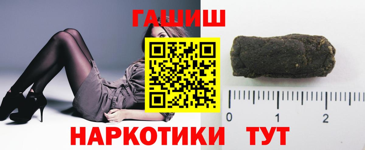 Гашиш Premium  Гашиш гарик  Гашиш  Удомля  Вход с VPN 