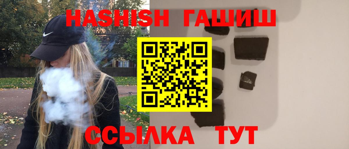 Гашиш Изолятор Удомля