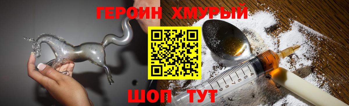 Удомля  Героин Афган  ГЕРОИН  Вход с VPN 