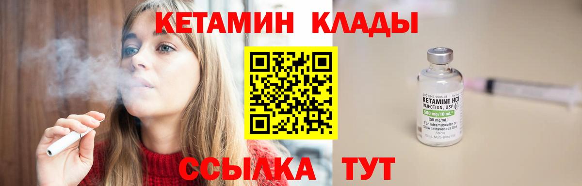 Удомля  Кетамин VHQ  Вход с VPN  Кетамин ketamine 
