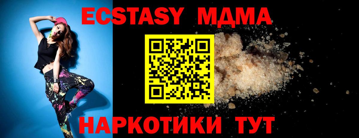 Удомля  МДМА crystal  MDMA  MDMA VHQ  Вход с VPN 