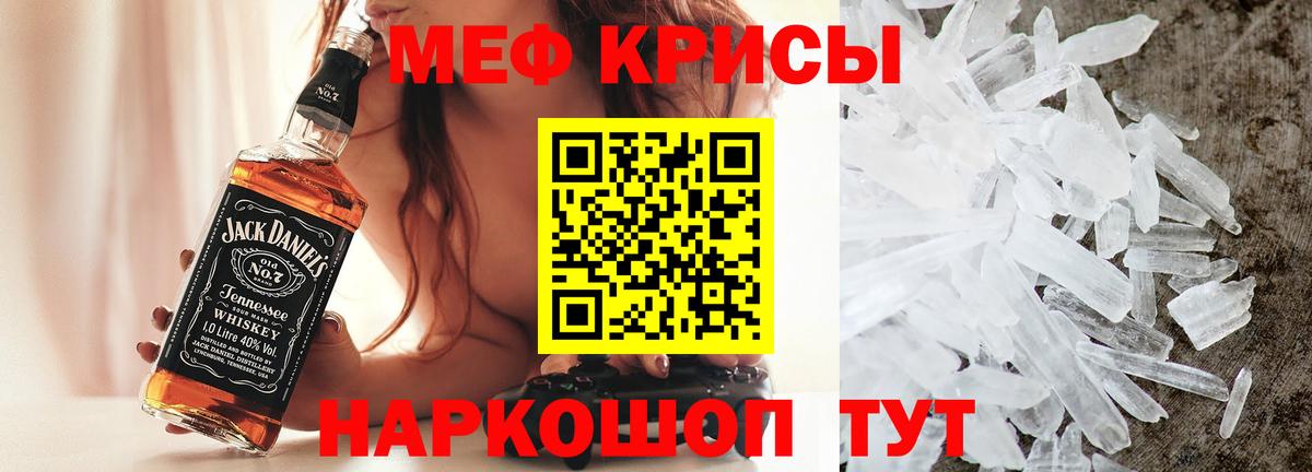 Удомля  Меф  МЕФ кристаллы  Вход с VPN  Мефедрон VHQ 