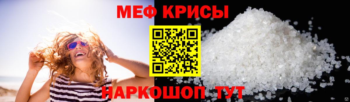 Меф мяу мяу  Удомля
