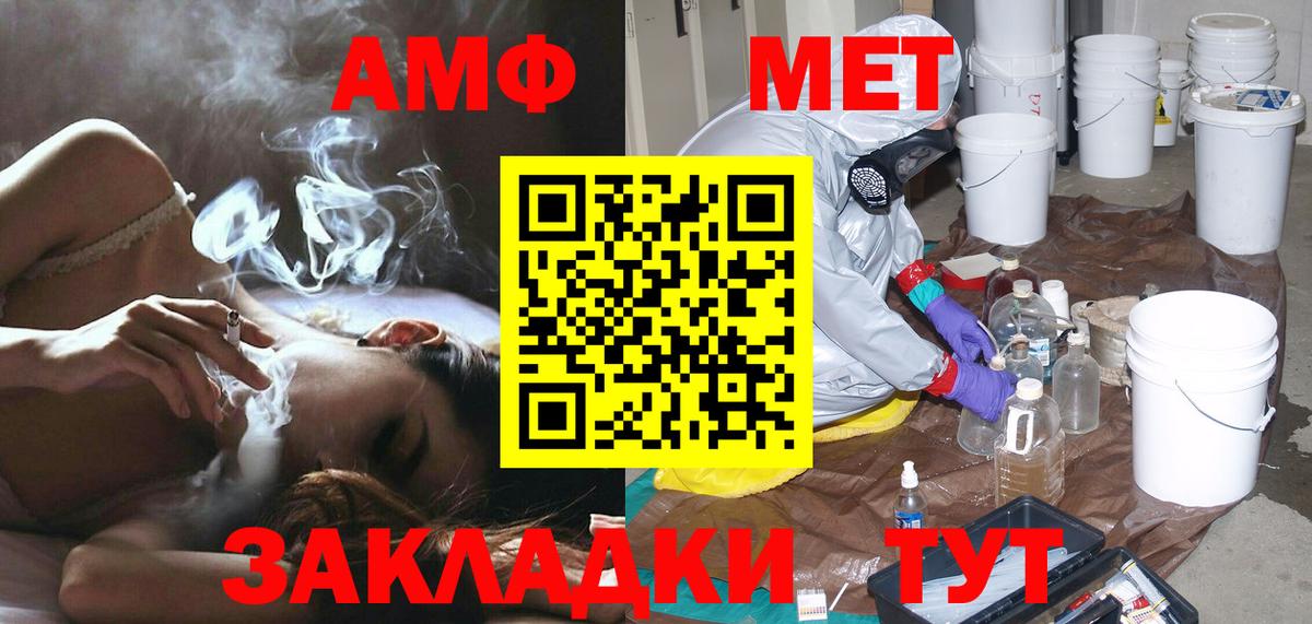 Метамфетамин кристалл Удомля