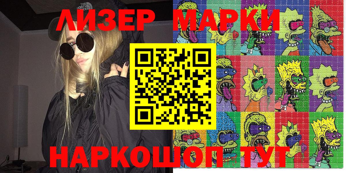 Марки 25I-NBOMe 1,5мг  Марки N-bome  Удомля  Марки 25I-NBOMe 1,5мг  Вход с VPN 