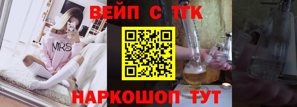 Удомля  Дистиллят ТГК концентрат  купить наркоту  Вход с VPN  Дистиллят ТГК THC oil 