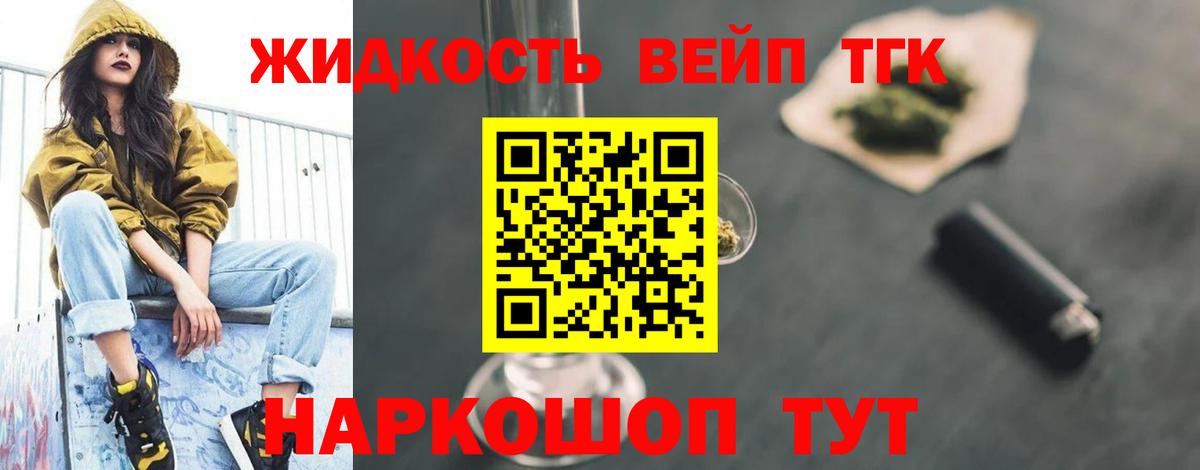 Дистиллят ТГК концентрат Удомля