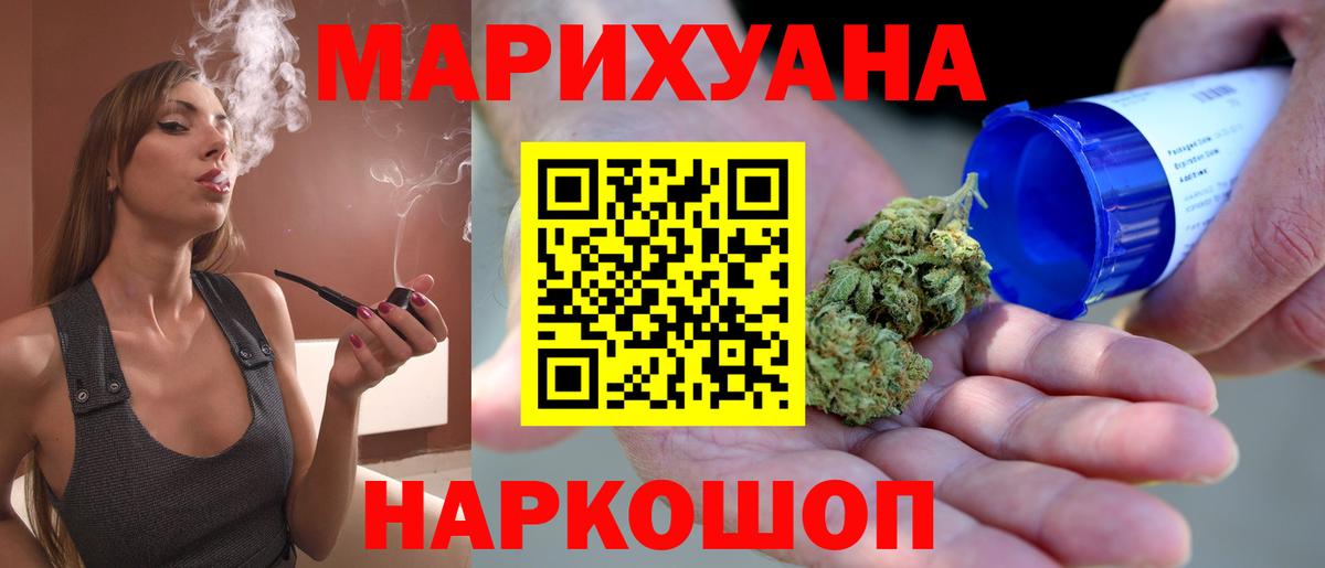 Бошки Шишки MAZAR  Вход с VPN  Удомля  МАРИХУАНА LSD WEED  Марихуана SATIVA & INDICA 